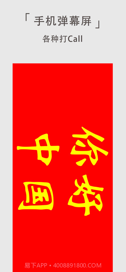 字幕屏截图10 字幕屏截图10