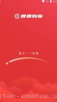 爆爆购物截图1 爆爆购物截图1