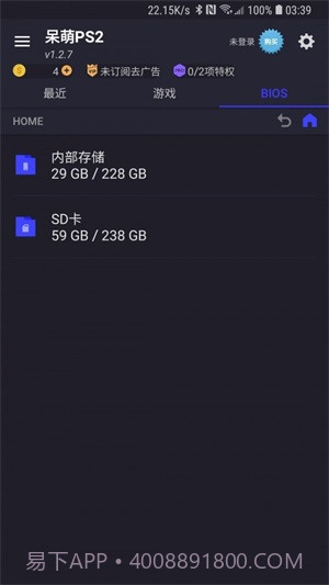 呆萌ps2模拟器无需付费版截图3