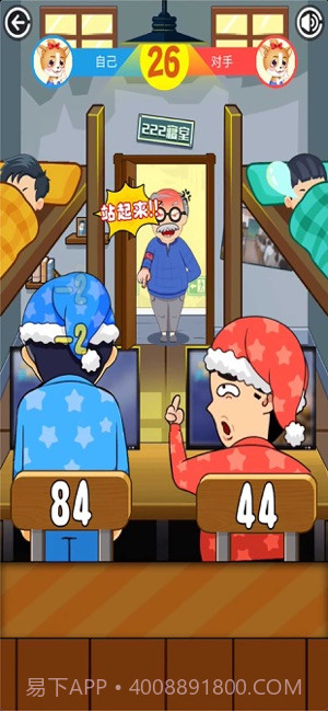 同学挺住截图1 同学挺住截图1