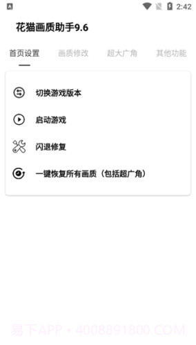 和平精英16:9比例修改器2022截图2 和平精英16:9比例修改器2022截图2