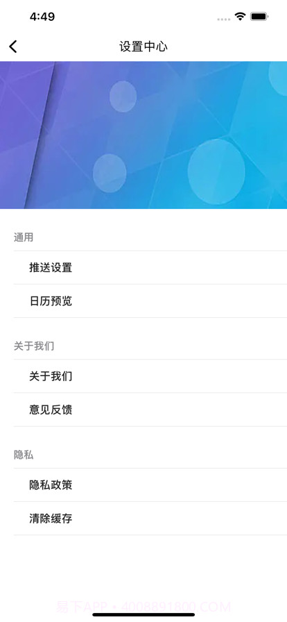 外卖记录截图3 外卖记录截图3