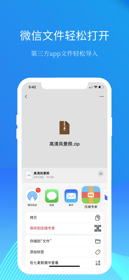 压缩专家截图3 压缩专家截图3