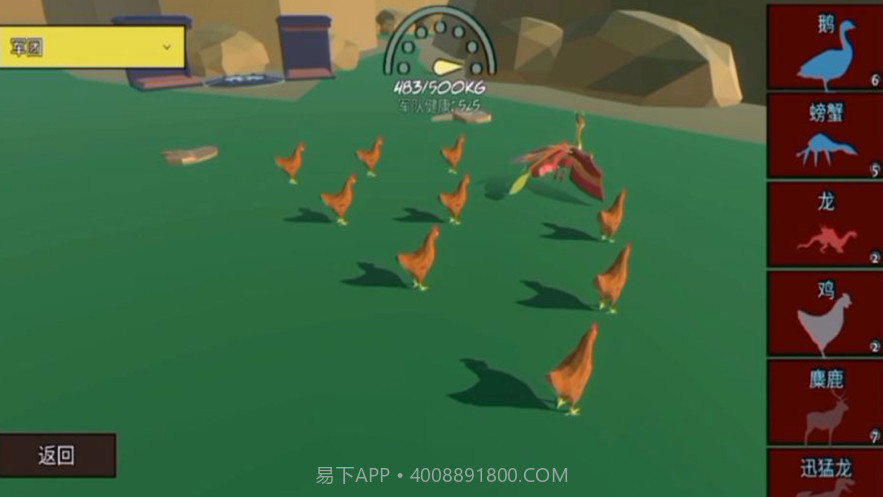 动物派对融合模拟器截图3