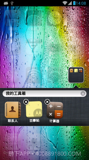 iphone4s主题桌面截图1 iphone4s主题桌面截图1