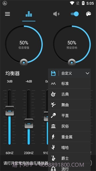 低音增强截图4 低音增强截图4