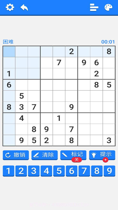 数独训练营截图6 数独训练营截图6