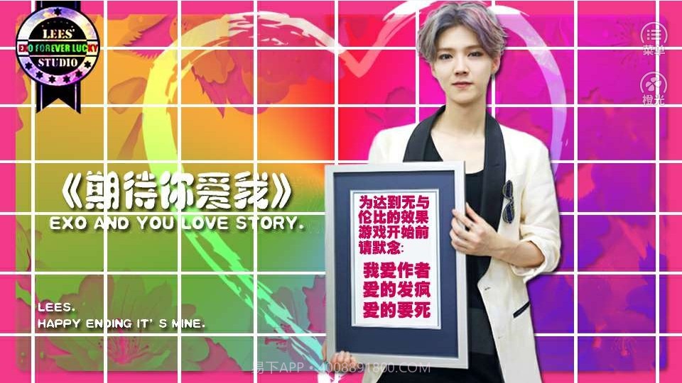 期待我爱你灿白篇截图3