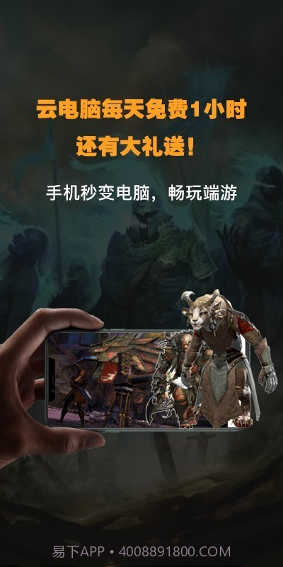 弘电脑ios版截图1 弘电脑ios版截图1