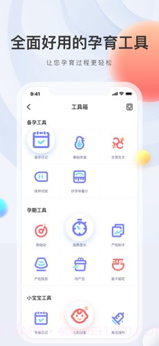 妈妈帮截图4 妈妈帮截图4