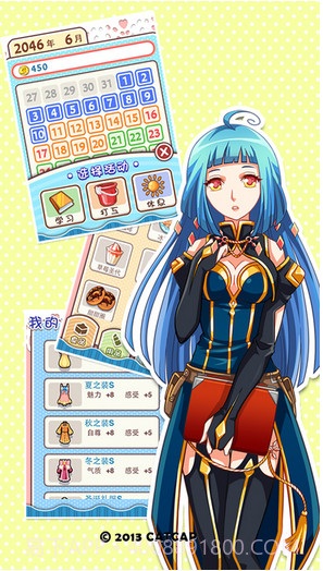 爱养成截图3 爱养成截图3