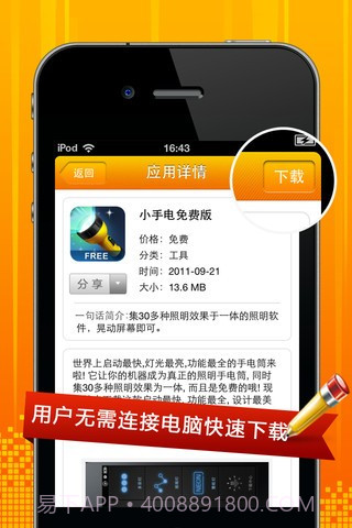 免费应用汇截图5 免费应用汇截图5