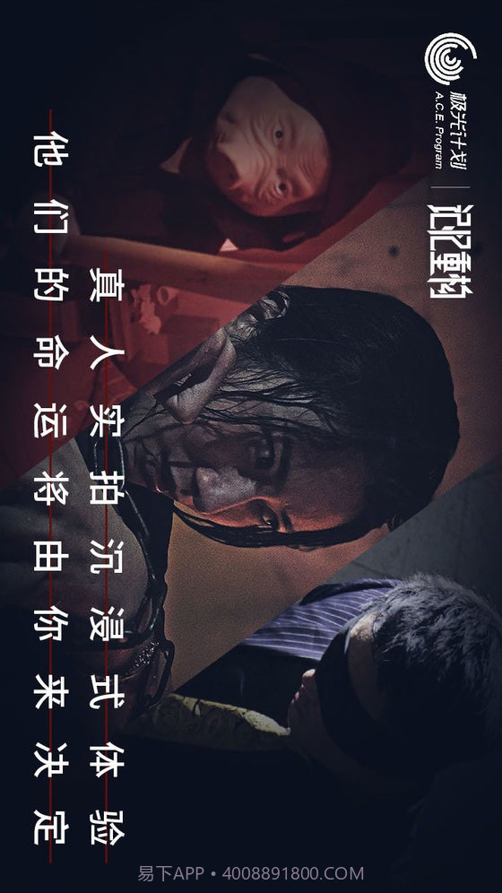 记忆重构预约下载截图6 记忆重构预约下载截图6