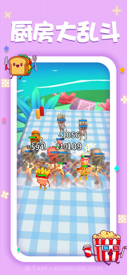 美食自走棋截图2 美食自走棋截图2