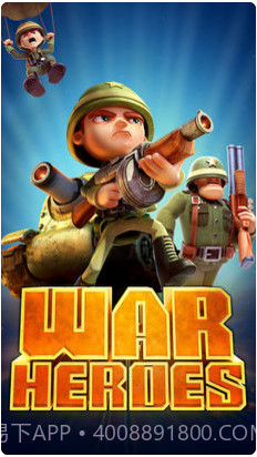 战争英雄截图1