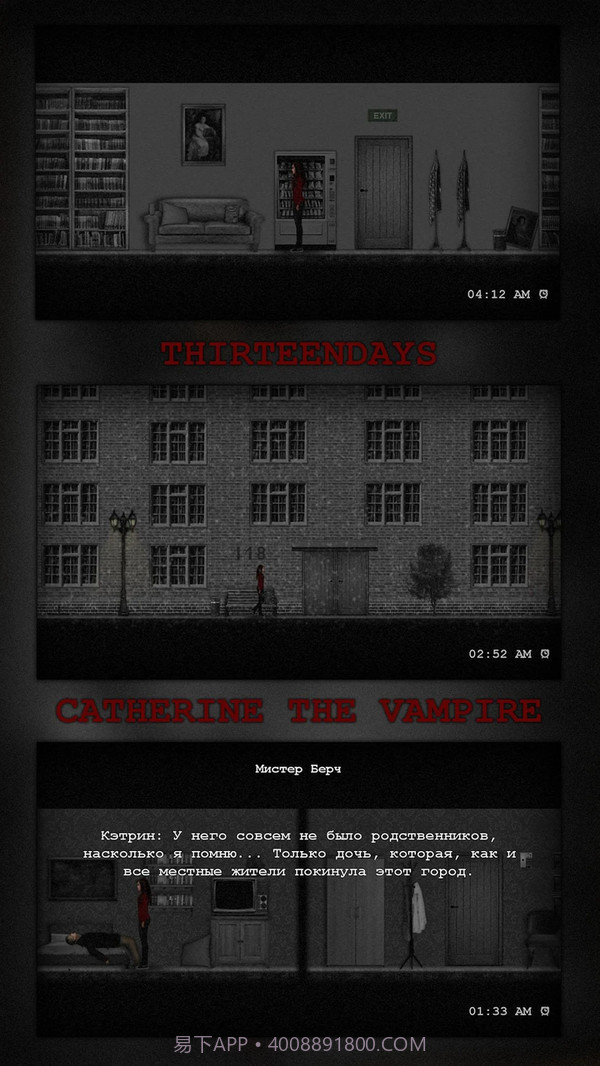 吸血鬼凯瑟琳v3.4截图4 吸血鬼凯瑟琳v3.4截图4
