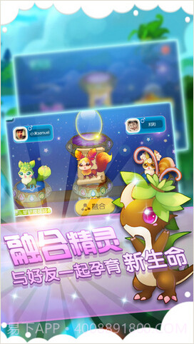 全民精灵截图4 全民精灵截图4