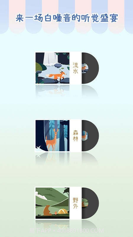 专注个蛋截图3 专注个蛋截图3