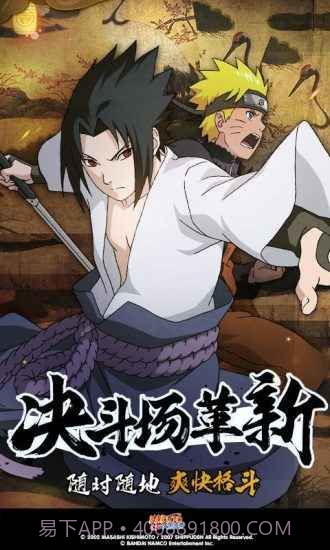 火影忍者幻之试炼2截图3