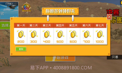 决赛天命圈截图1 决赛天命圈截图1