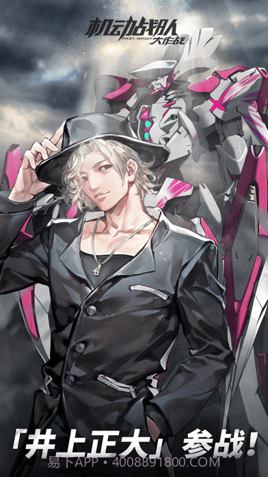 明天机动战队截图1