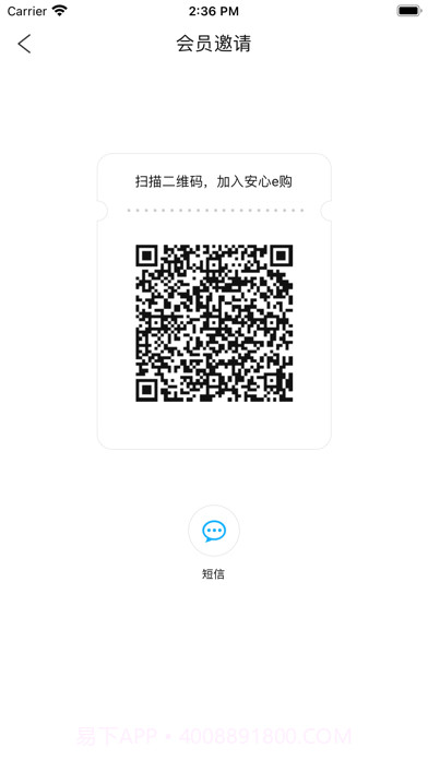 安心e购截图4 安心e购截图4