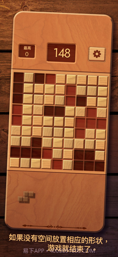 木块九宫格截图3 木块九宫格截图3