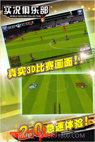 实况俱乐部截图1 实况俱乐部截图1