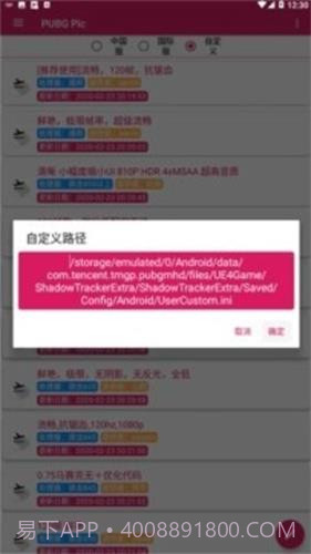 puBgpic画质大师截图2 puBgpic画质大师截图2