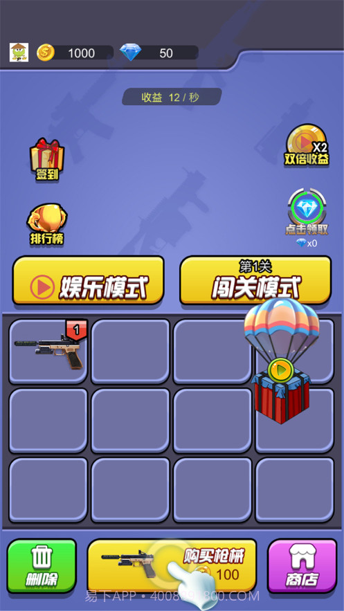 枪神狙击手截图1 枪神狙击手截图1