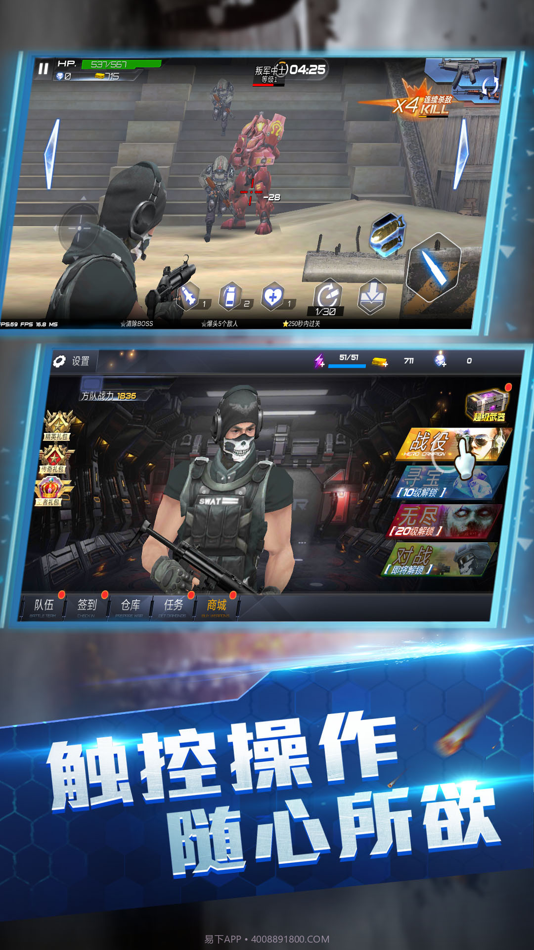 王牌火线救援截图4 王牌火线救援截图4