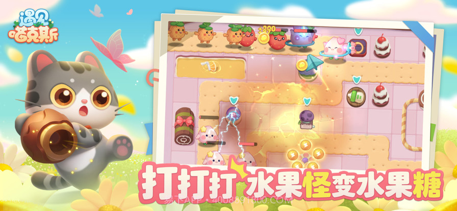 遇见喵克斯截图3