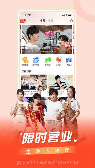 上海空中课堂截图2