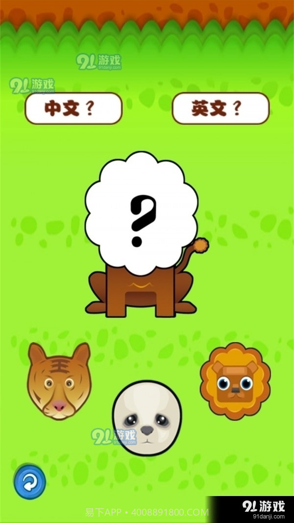 快乐宝贝学动物截图1 快乐宝贝学动物截图1