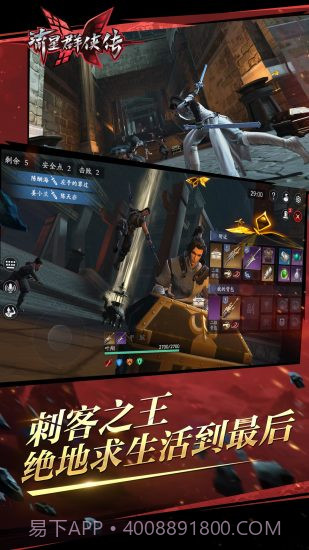 流星群侠传(原流星蝴蝶剑)截图4 流星群侠传(原流星蝴蝶剑)截图4