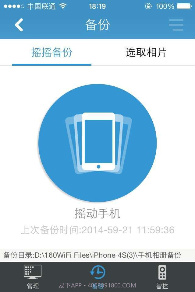 160WiFi截图2 160WiFi截图2