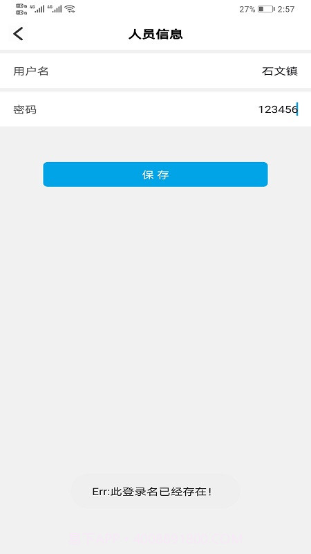 辽宁随手拍截图5
