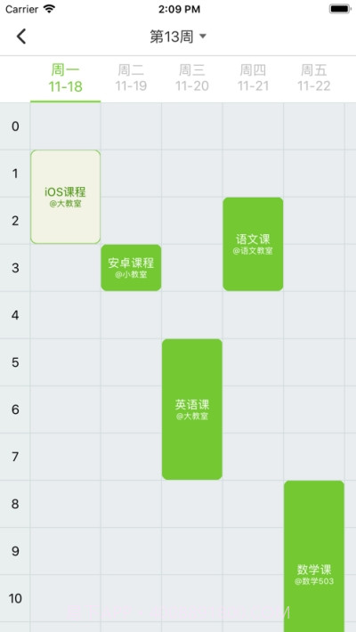 必勤截图2 必勤截图2