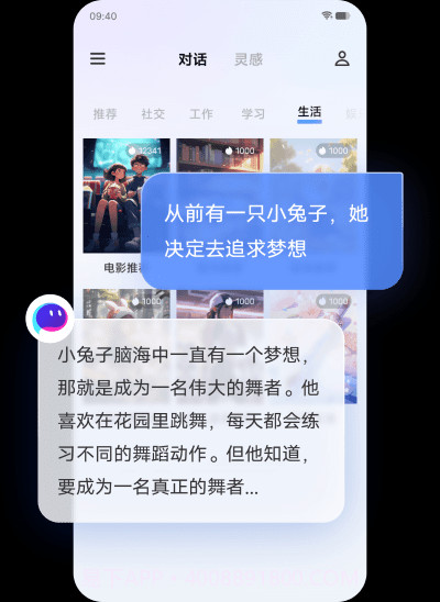 vivo千询截图5 vivo千询截图5