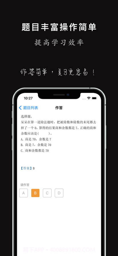 班海学生截图4 班海学生截图4