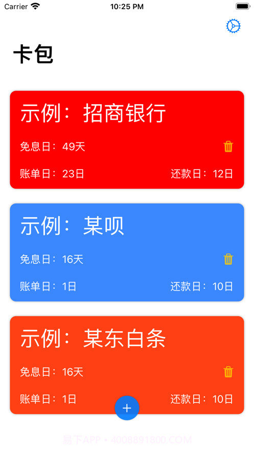 今天刷什么截图1 今天刷什么截图1