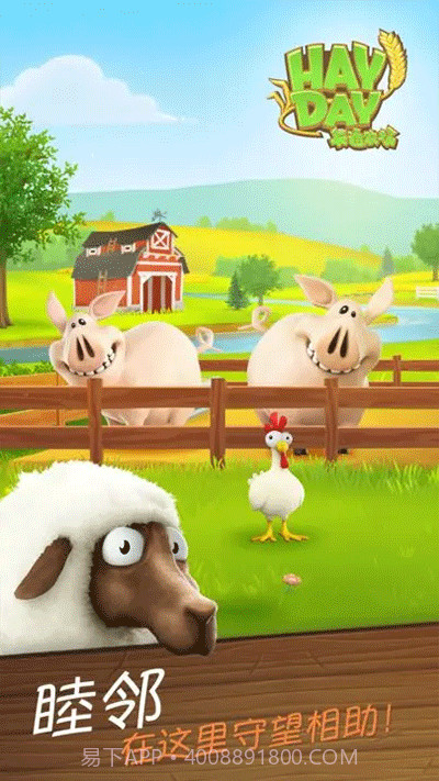 卡通农场v1.60.231截图2 卡通农场v1.60.231截图2