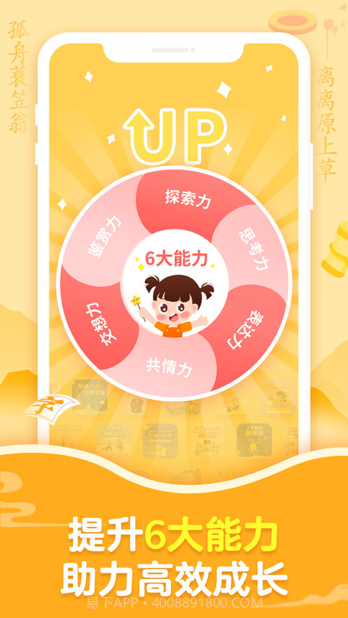 画啦啦小灯塔学语文截图4