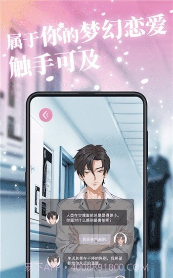 第一次心动截图2 第一次心动截图2