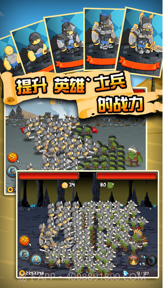 小小群英传截图3 小小群英传截图3
