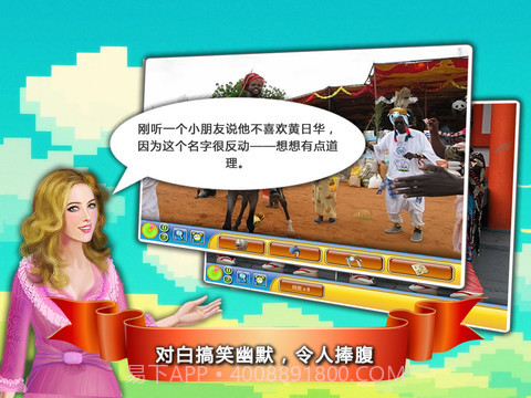 找你妹夫截图2 找你妹夫截图2