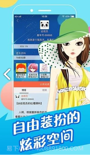 班级博客(网上校园班级博客)安卓最新版截图1 班级博客(网上校园班级博客)安卓最新版截图1