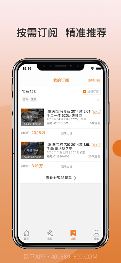 广汇拍截图3 广汇拍截图3