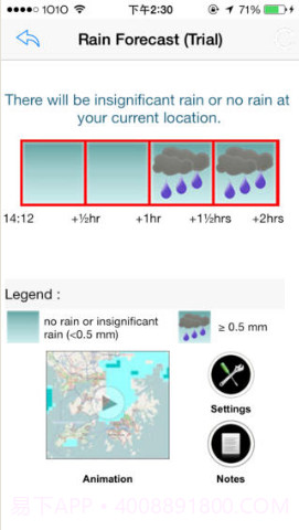 我的天文台截图4 我的天文台截图4