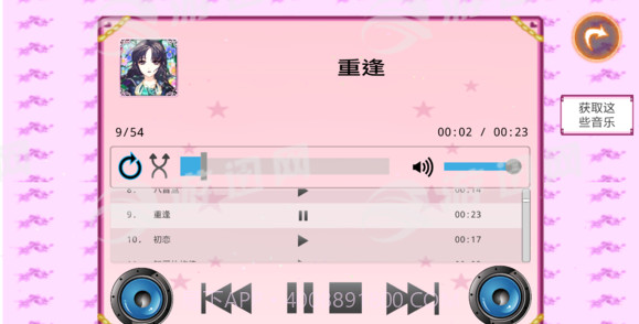 时光八音盒截图3